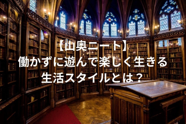 中田敦彦の日本史散歩 乃木神社 旧乃木邸 沖縄グルメ 中田敦彦youtube大学の感想文